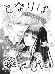 长安异闻录古风志怪漫画封面