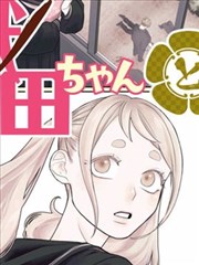 长夜将明完结悬疑漫画封面