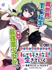 白鹿少年国漫奇幻封面